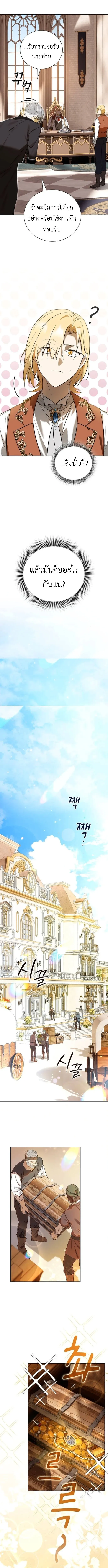 I Was Reincarnated as the Third Son of a Duke เก_ดใหม_ท_ด_นเป_นบ_ตรชายคนท_สามของท_านดย_คซะง_น ตอนที่ ตอนที่ 3 รูปที่ 19