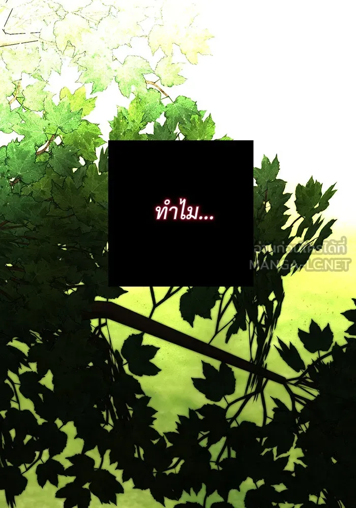 หนูน้อยทรราช ตอนที่ 112 รูปที่ 78