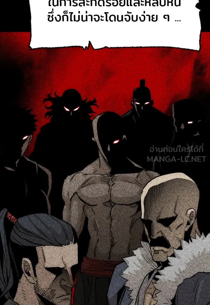 เส้นทางสู่เทพมาร ตอนที่ 32 รูปที่ 48