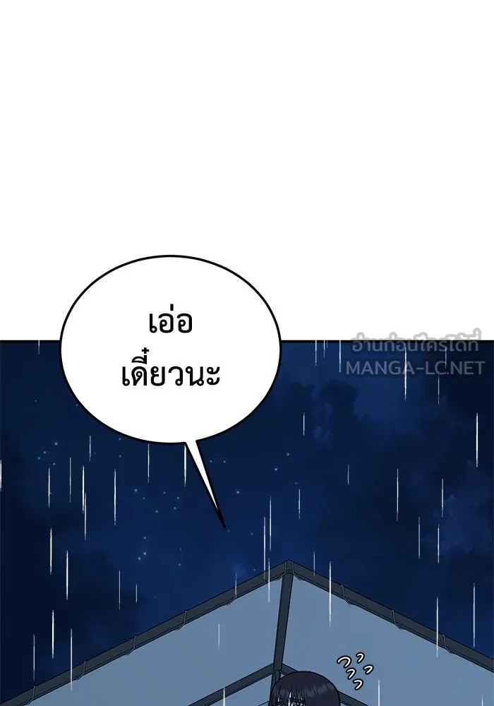 ช่วยเปลี่ยนฉันที ตอนที่ 188. คโยแทฮี 28 รูปที่ 30