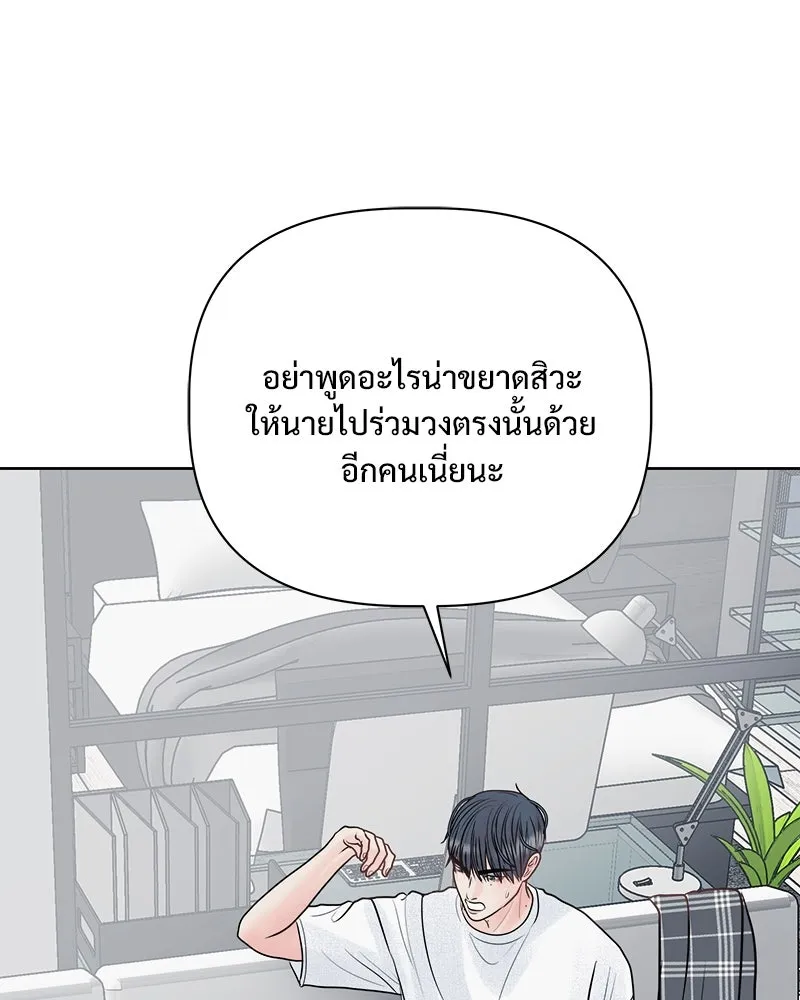 รักนี้ไม่ต้องมีเซนส์ ตอนที่ 15 รูปที่ 73