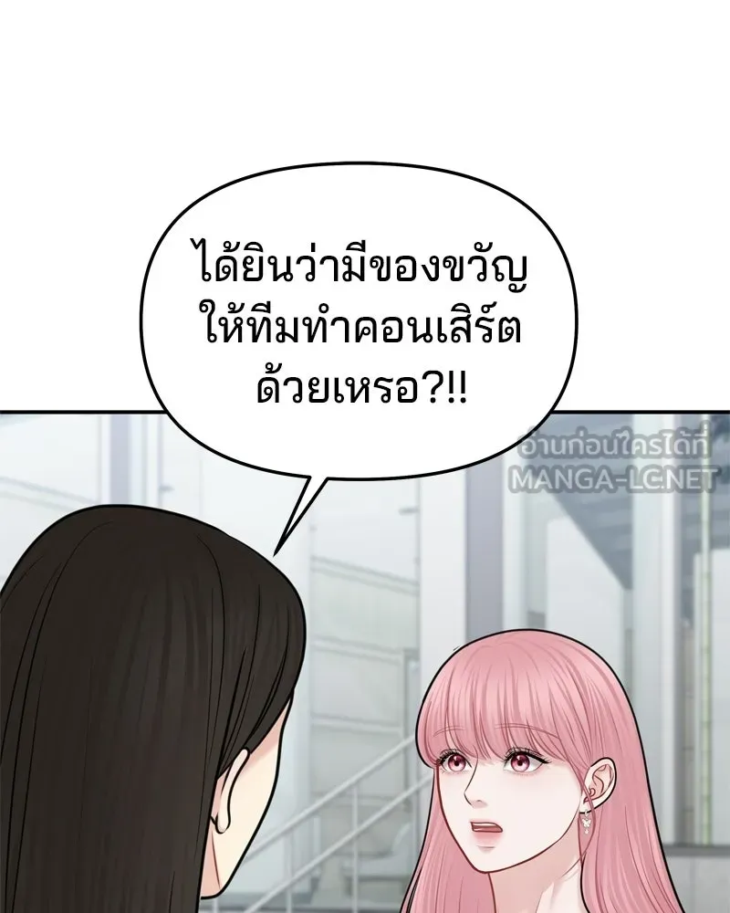 จ้า แม่คนสวย ตอนที่ 44 รูปที่ 126