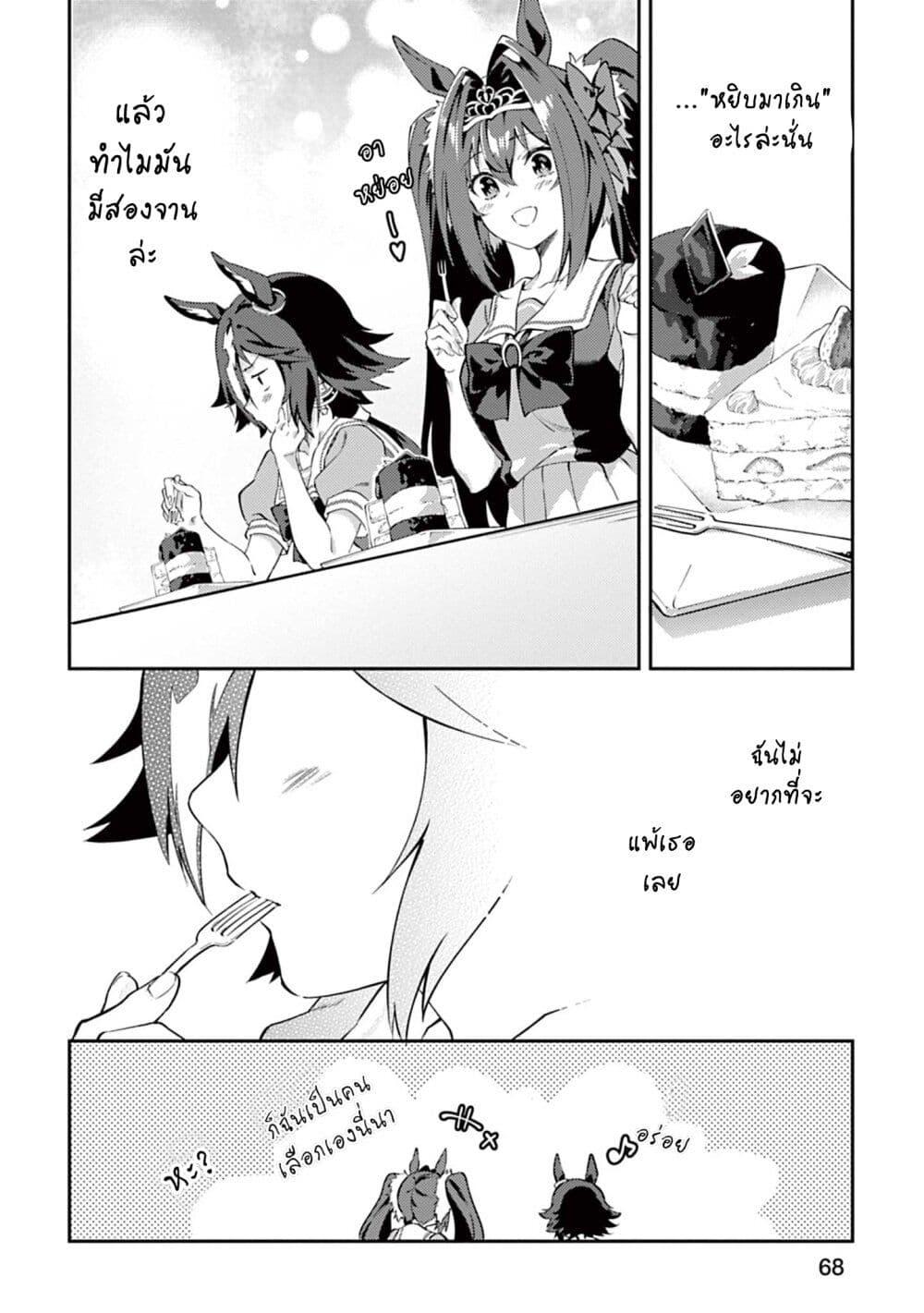 Manga-lc-com อ่านมังงะ อ่านการ์ตูน ออนไลน์ ฟรี Uma Musume – Pretty Derby Uma Musumeshi ตอนที่ 1 2 3 4 5 6 7 8 9 10 11 12 13 14 ฟรี ไม่มีโฆษณา Manga-lc - อ่าน มังงะ อ่าน การ์ตูน ออนไลน์ อ่านมังงะ ฟรี