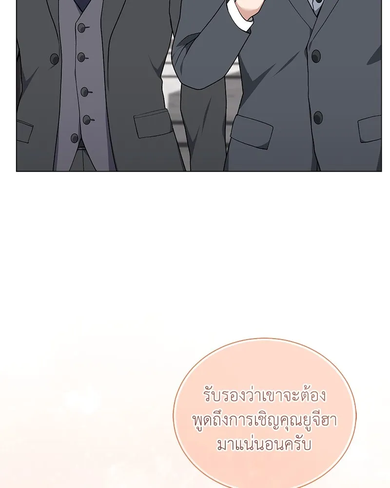 คนสวนโลกฮันเตอร์ ตอนที่ 57 รูปที่ 70