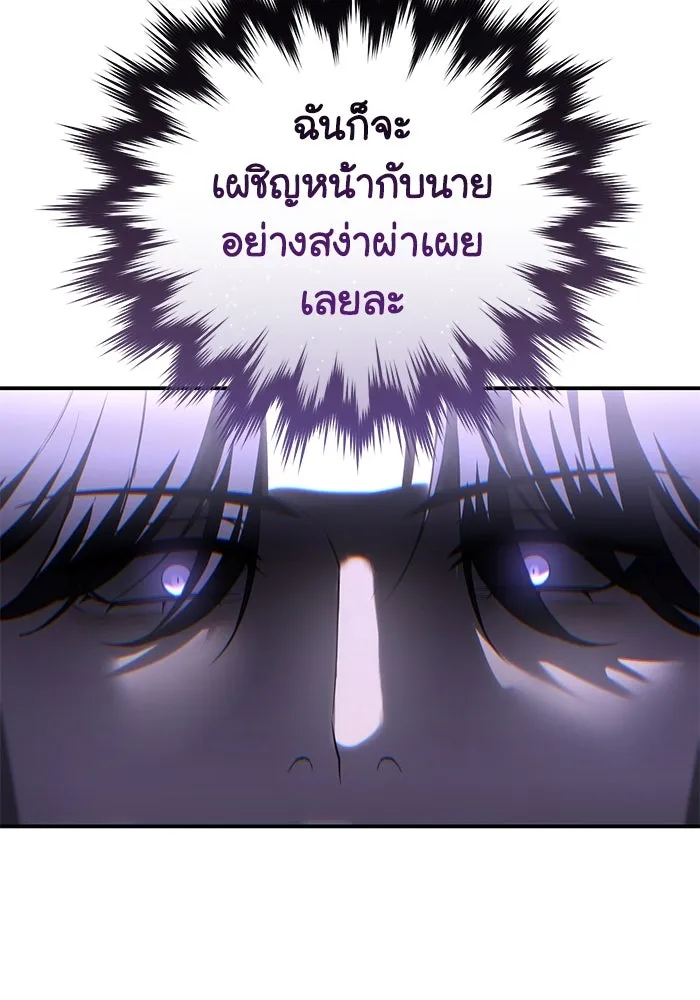 ยอดนักดาบผู้โอบอุ้มดารา ตอนที่ 63 รูปที่ 44