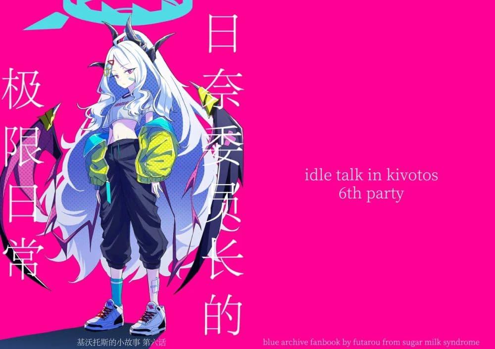 Manga-lc-com อ่านมังงะ อ่านการ์ตูน ออนไลน์ ฟรี Blue Archive Kivotos no Mudabanashi Rikugenme Hina-iinchou no Genkai Nichijou By futarou ตอนที่ 1 2 3 4 5 6 7 8 9 10 11 12 13 14 ฟรี ไม่มีโฆษณา Manga-lc - อ่าน มังงะ อ่าน การ์ตูน ออนไลน์ อ่านมังงะ ฟรี