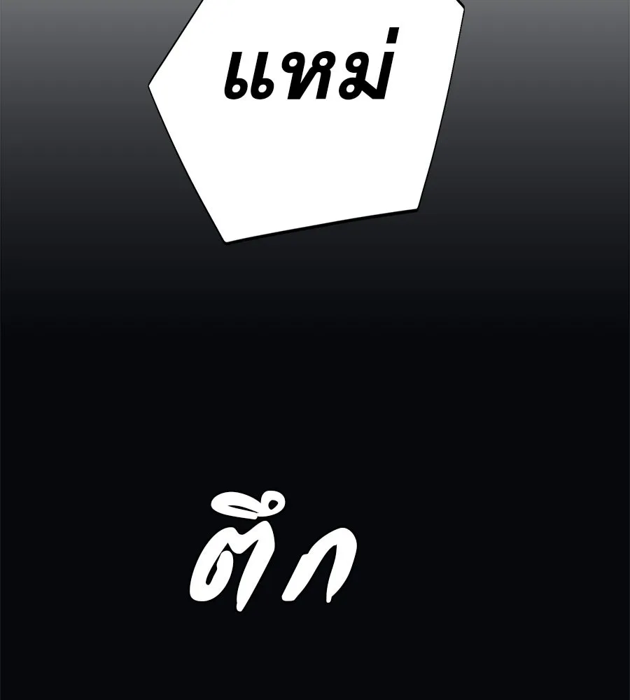 คอลเซ็นเตอร์เปลี่ยนชีวิต ตอนที่ 74 ตอบโต้ รูปที่ 200