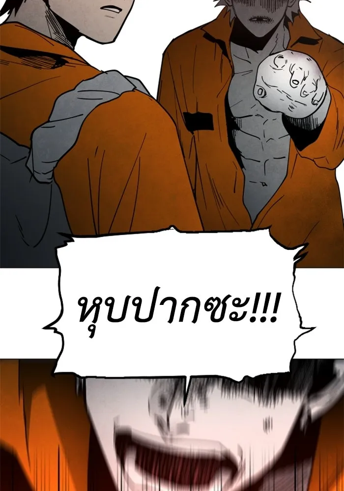 FOG LAND ตอนที่ 13 รูปที่ 94