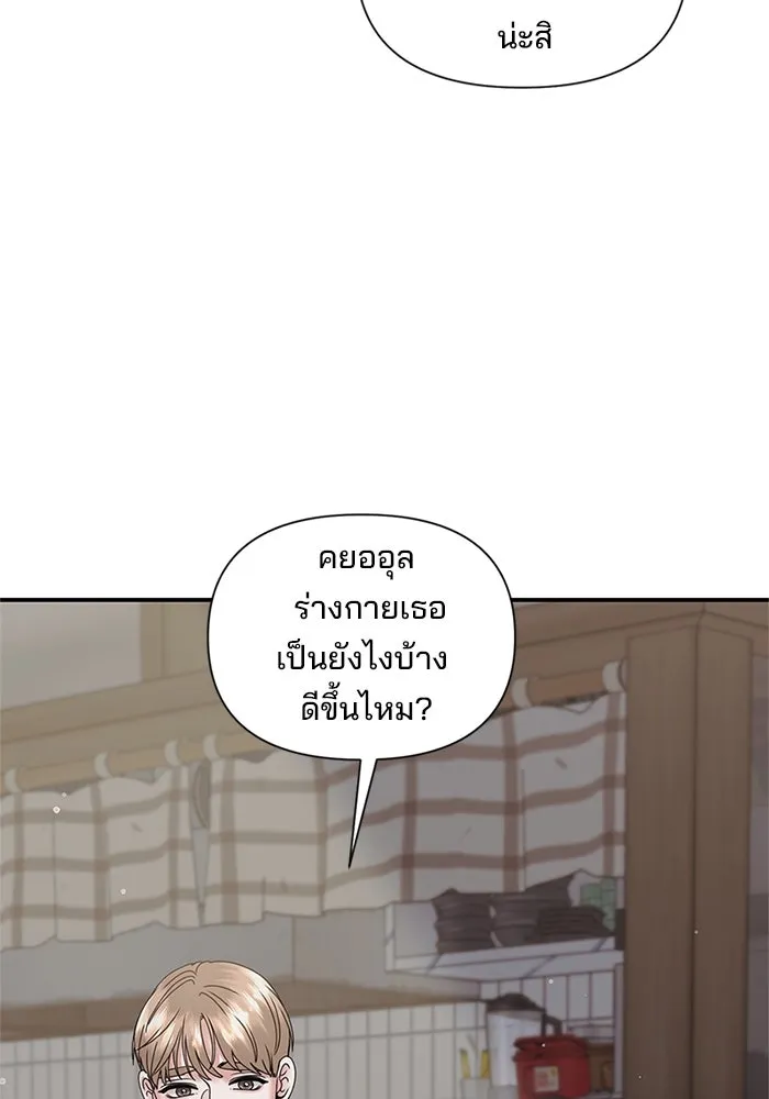สามีที่ไม่ได้ขอ ตอนที่ 8 รูปที่ 59