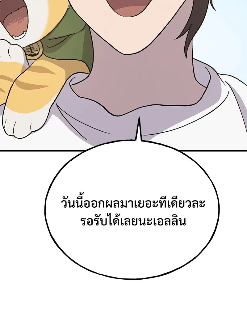 ปลูกผักพิชิตหอคอย ตอนที่ 31 รูปที่ 140