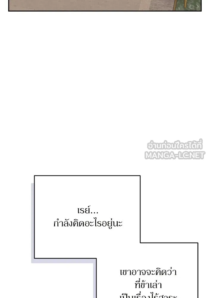 เกิดใหม่คราวนี้ ขอเป็นคนดีดูสักครั้ง ตอนที่ 117 รูปที่ 99