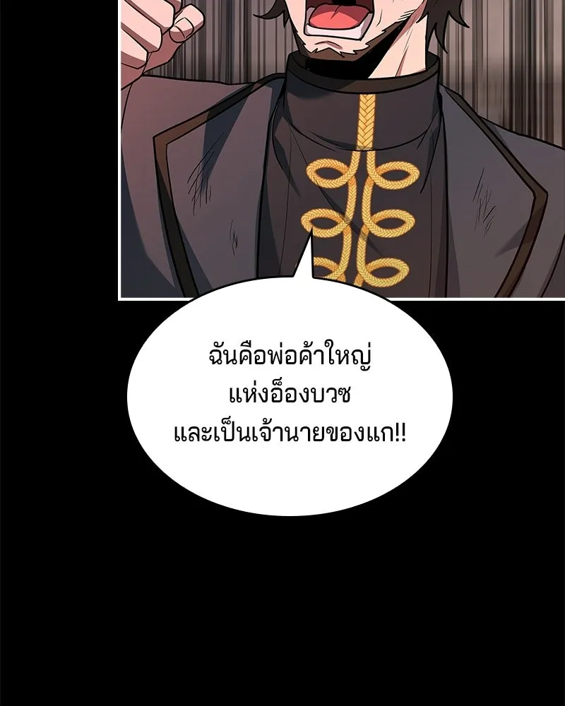 เจ้าชายแผนโบราณ ตอนที่ 33 รูปที่ 22