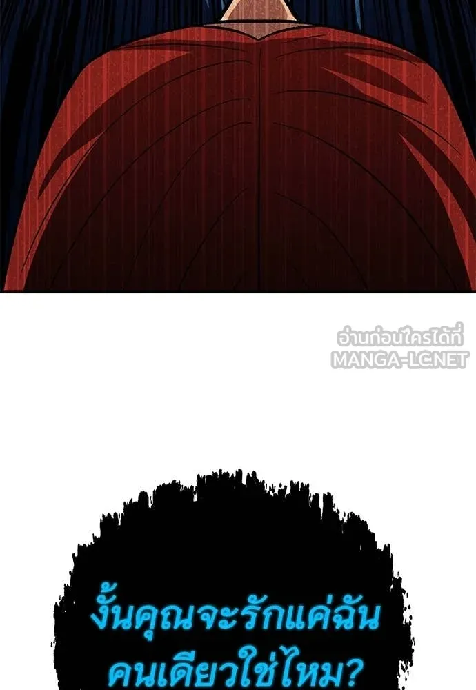 เรียกฉันว่าพระเจ้า ตอนที่ 75 รูปที่ 131