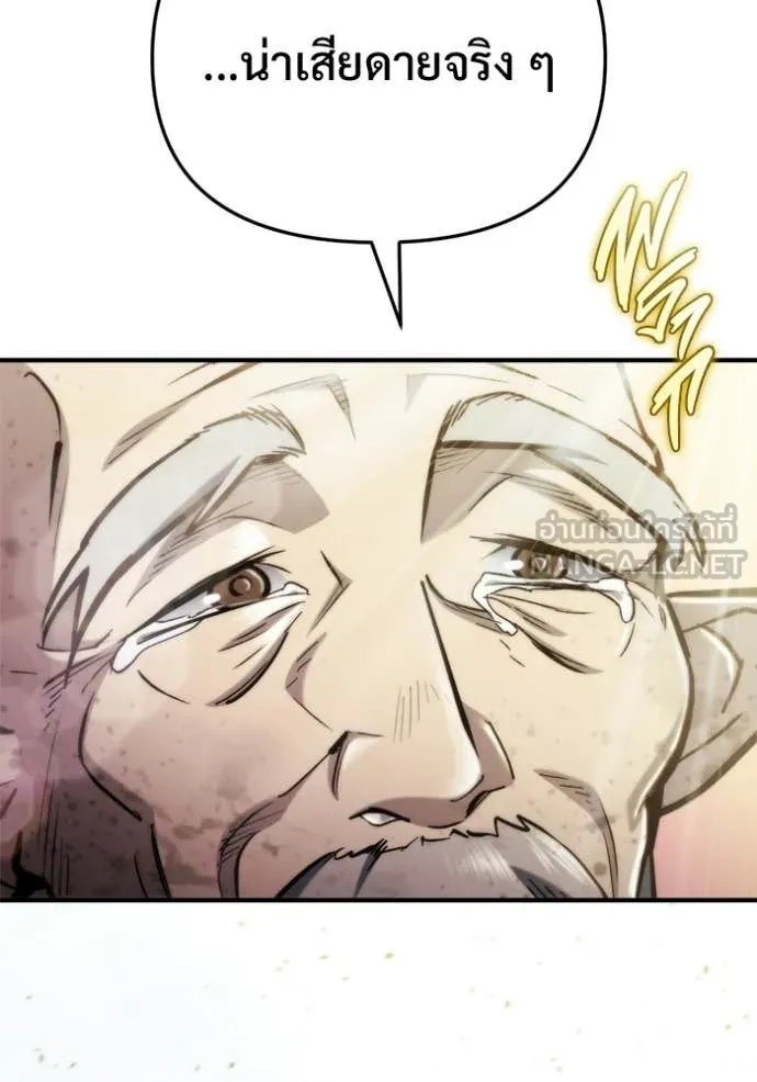 โกดังลับหลังโลกแตก ตอนที่ 57 รูปที่ 116