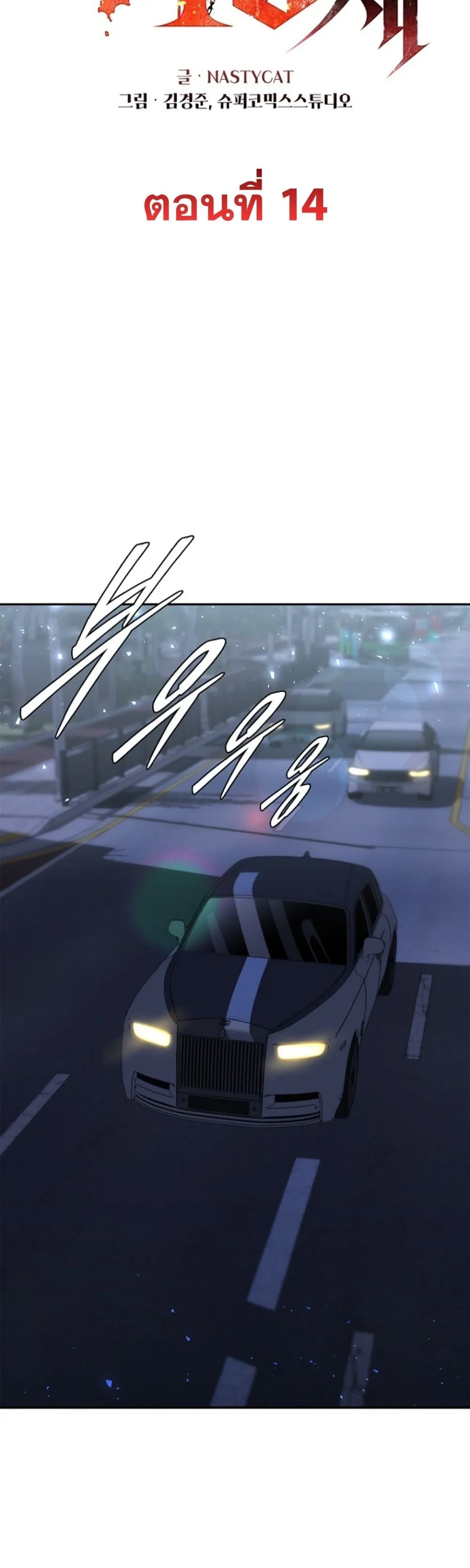 The 18-Year Old Demon King ตอนที่ ตอนที่ 14 รูปที่ 16