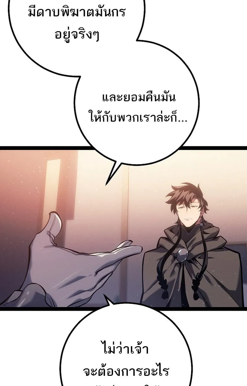 Regressing as the Reincarnated Bastard of the Sword Clan ตอนที่ ตอนที่ 66 รูปที่ 162