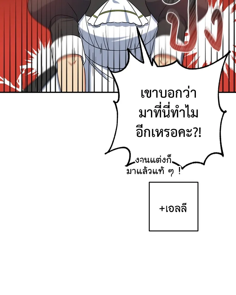 ภารกิจไล่ตามลุค บีเชล ตอนที่ 26 รูปที่ 86