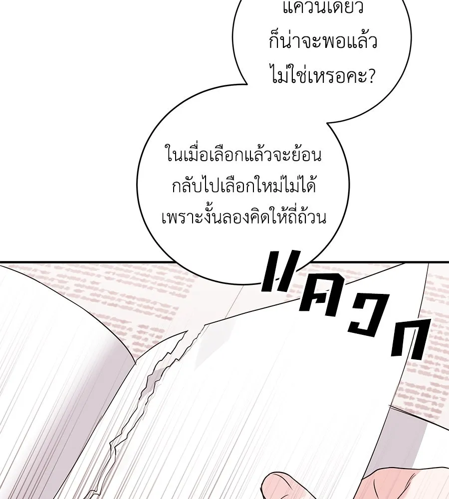 คิมหันต์นิรันดร ตอนที่ 15 รูปที่ 50