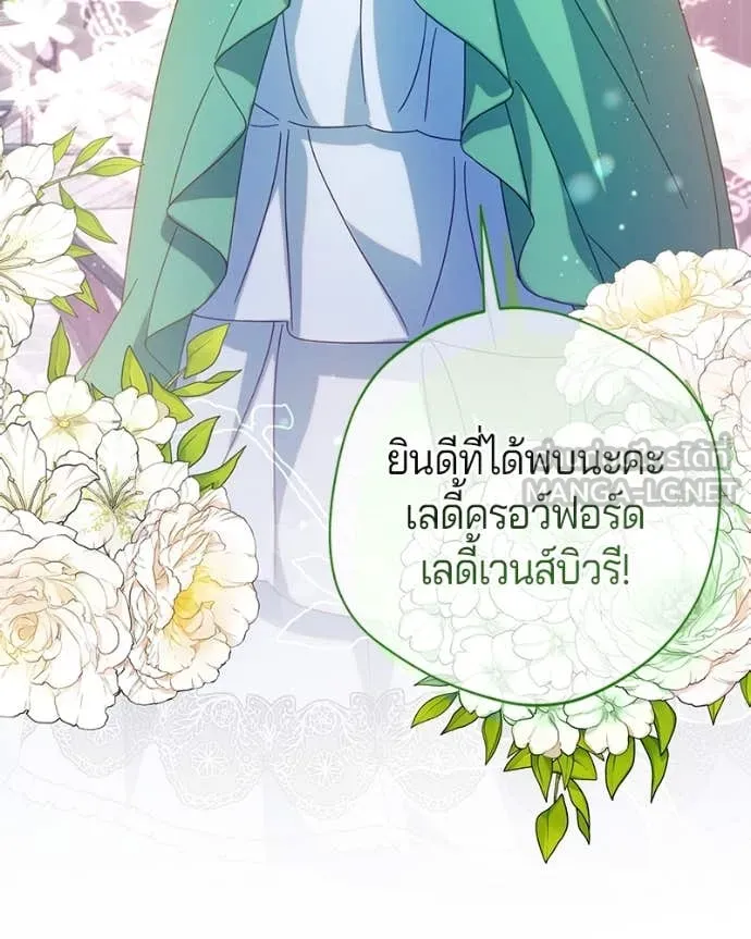 ถ้าเป็นนางร้าย ตอนที่ 28 รูปที่ 45