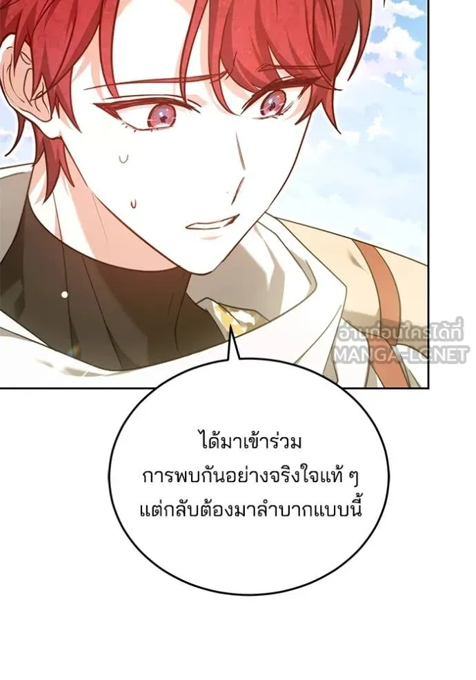 เจ้าสาวอัคนีดำ ตอนที่ 97 รูปที่ 7