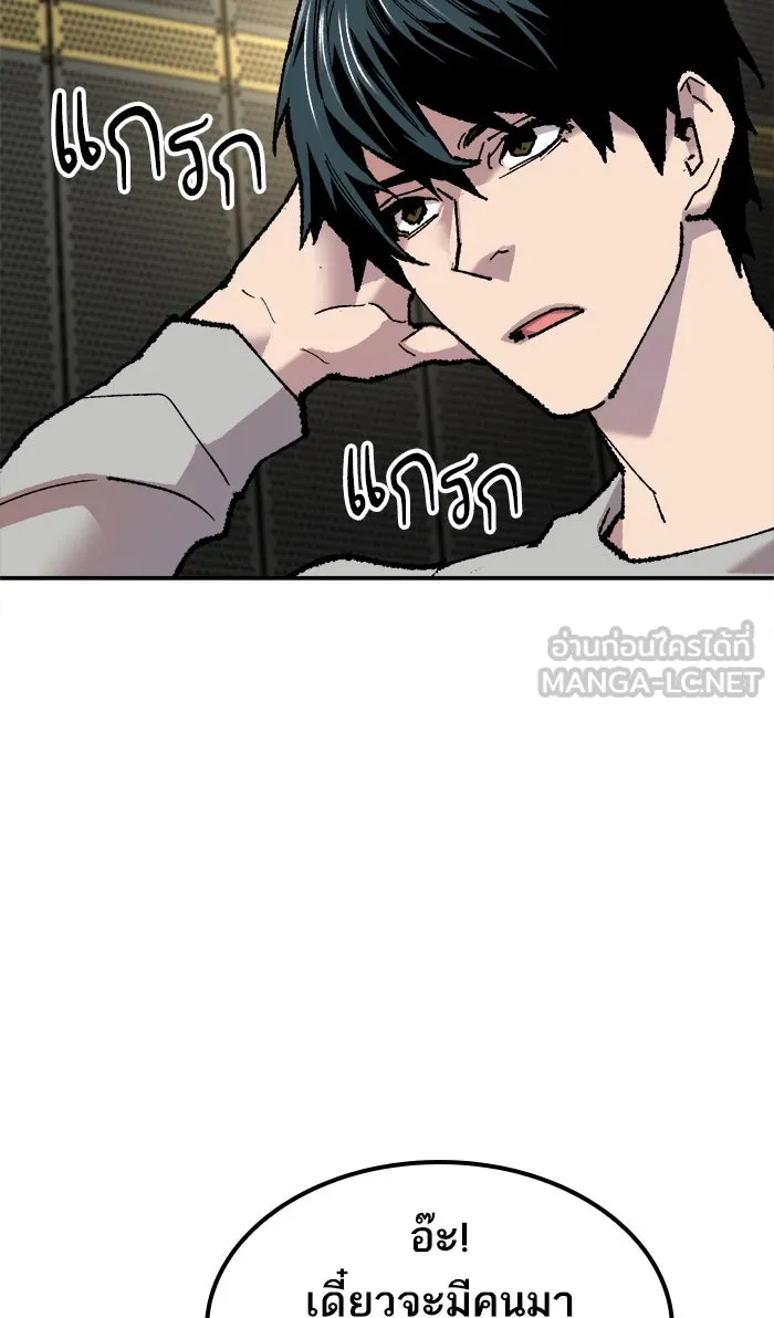 ยอดคนเลเวลทะลุ ตอนที่ 17 ทดสอบขีดจำกัด รูปที่ 54