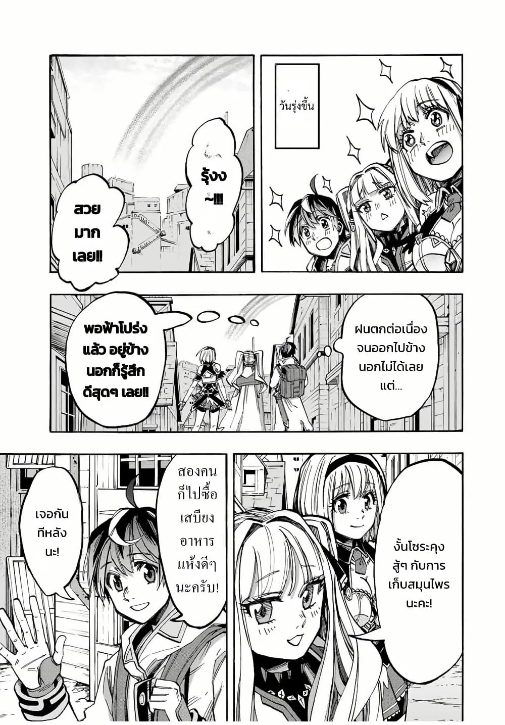 Manga-lc-com อ่านมังงะ อ่านการ์ตูน ออนไลน์ ฟรี Walking in Another World ตอนที่ 1 2 3 4 5 6 7 8 9 10 11 12 13 14 ฟรี ไม่มีโฆษณา Manga-lc - อ่าน มังงะ อ่าน การ์ตูน ออนไลน์ อ่านมังงะ ฟรี