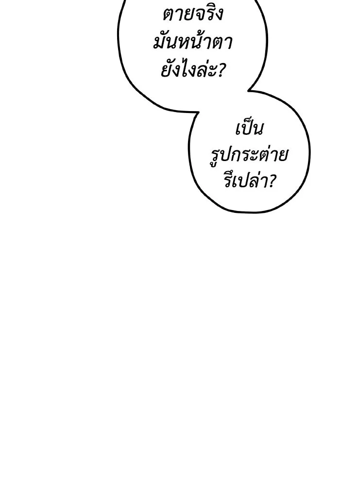 รักนี้ไม่มีรีไซเคิล ตอนที่ 75 รูปที่ 137