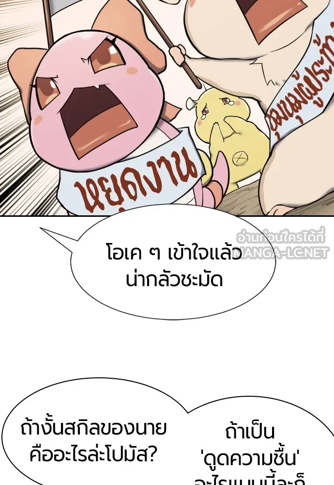 ยอดสถาปนิกผู้พิทักษ์อาณาจักร ตอนที่ 20 รูปที่ 9