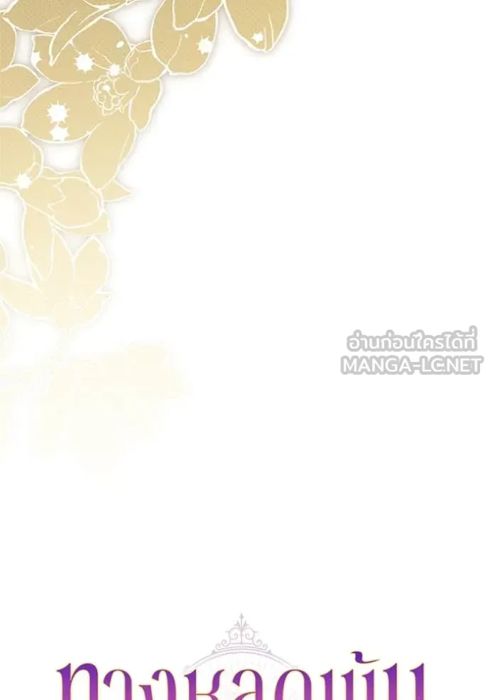 ทางหลุดพ้นของ ตอนที่ 92 รูปที่ 30