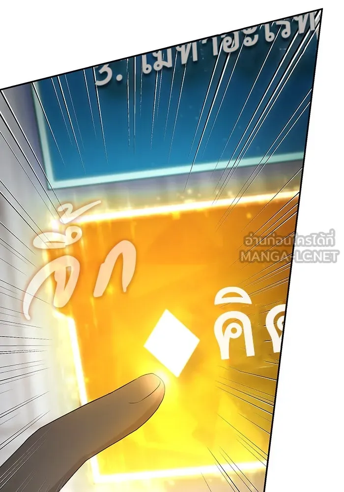 เกมรักด่านสุดท้ายจับนายพระเอก ตอนที่ 3 รูปที่ 135