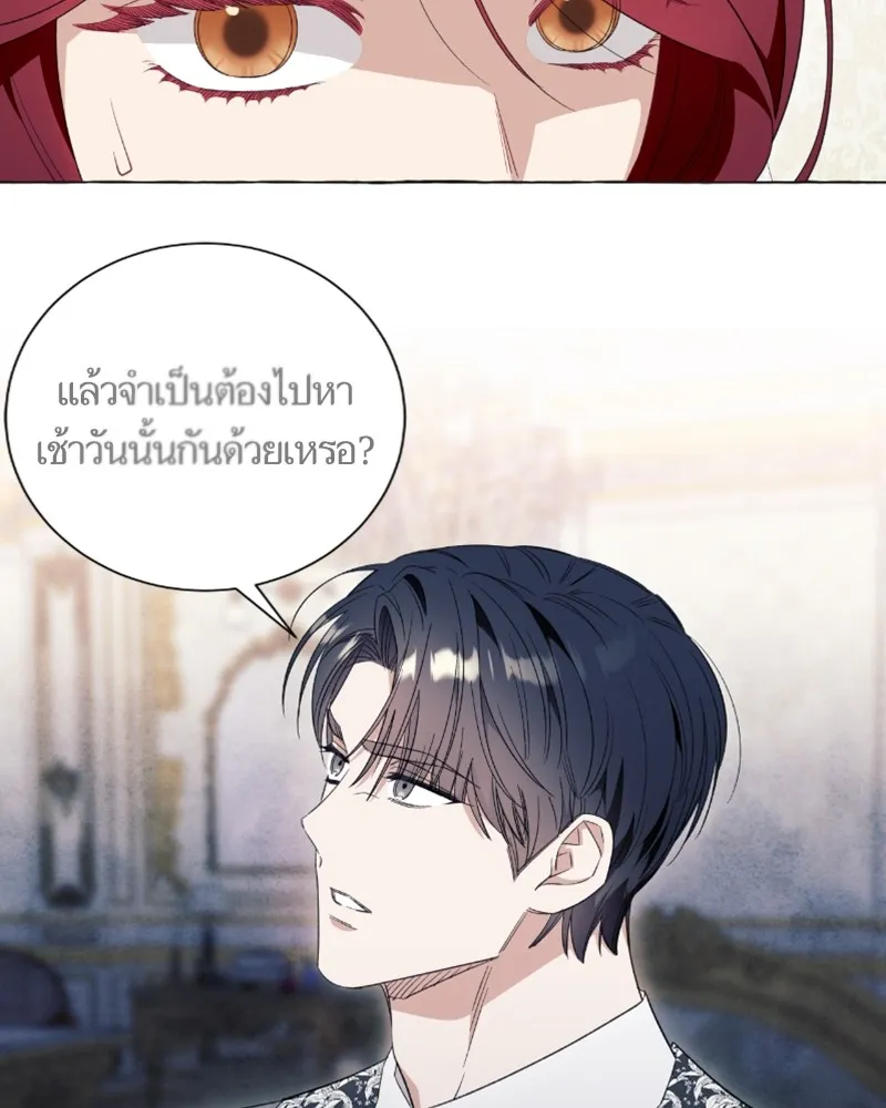 นึกว่าเป็นอิเซไคธรรมดา ตอนที่ 47 รูปที่ 31