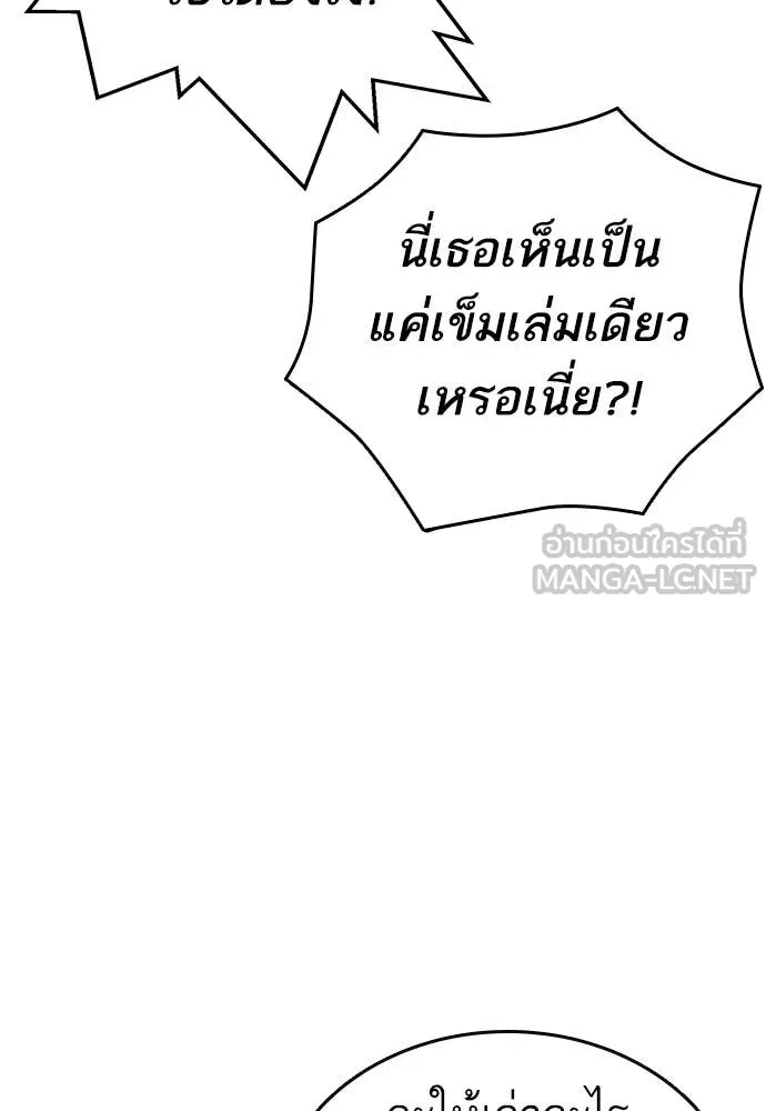 Study Group ตอนที่ 317 รูปที่ 31