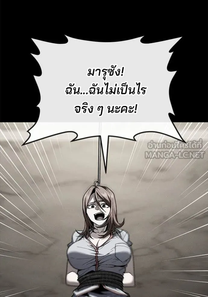 สนิมเชือดเลือดสาด ตอนที่ 51 รูปที่ 27