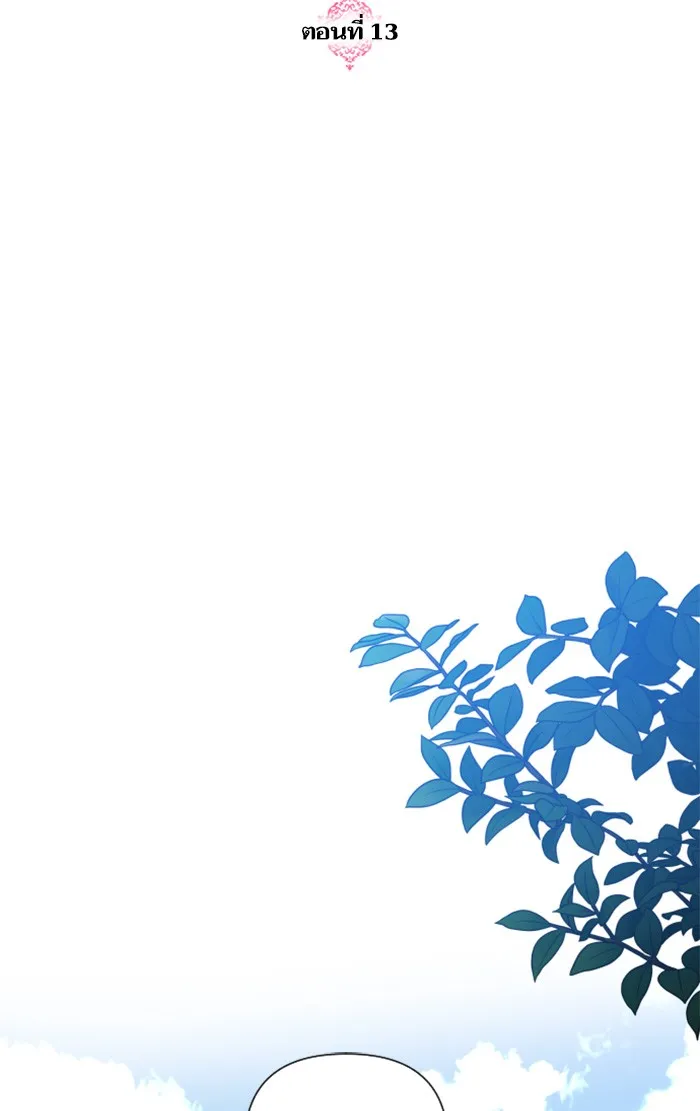 บุตรสาวของดยุกปีศาจ ตอนที่ 13 รูปที่ 29