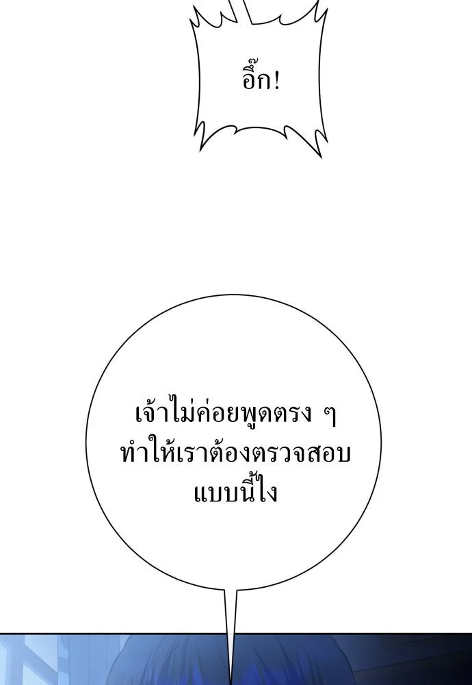 ชิงชีวิตพลิกลิขิตชะตา ตอนที่ 179. prologue(2) รูปที่ 94