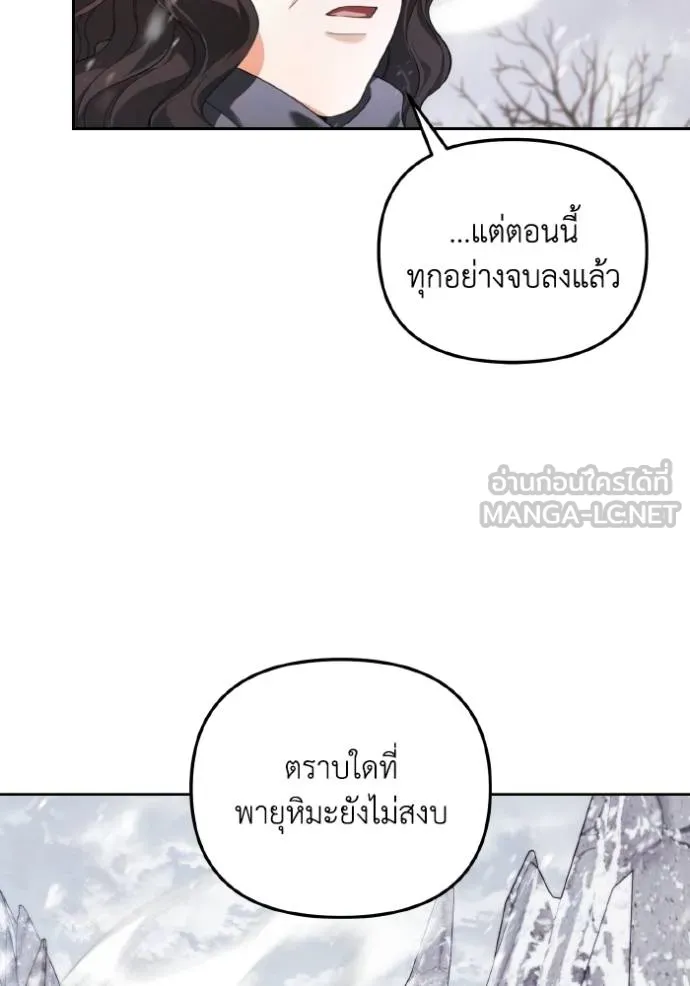 ราชินีจอมมาร ตอนที่ 6 รูปที่ 15