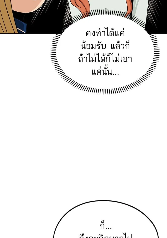 โชคชะตานำพารัก ตอนที่ 62 ผลงานเดบิวต์ของฉัน รูปที่ 109