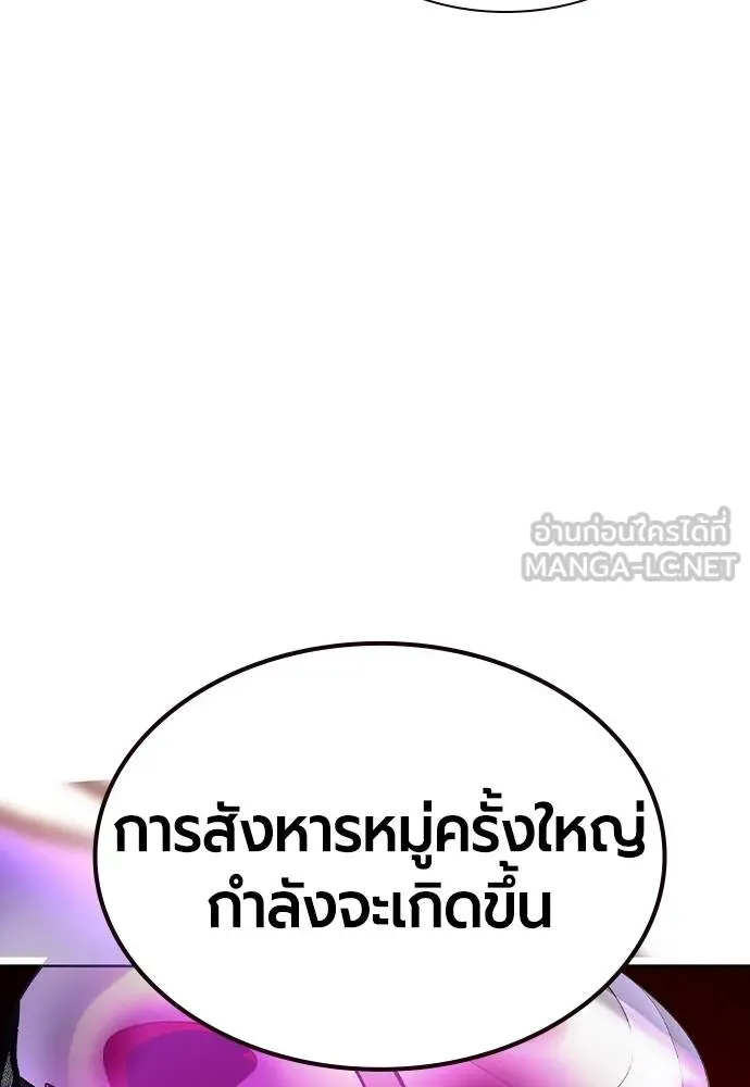 Jungle Juice ตอนที่ 126 รูปที่ 12