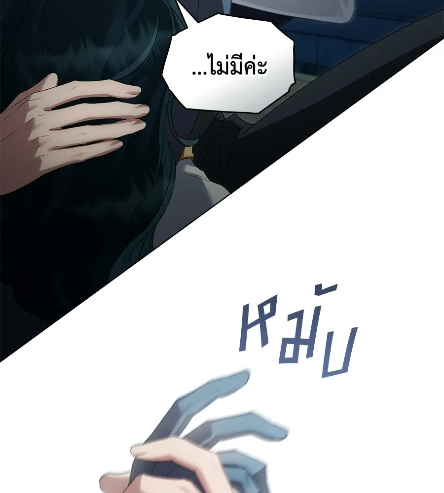 เล่ห์รักชนชั้นสูง ตอนที่ 77 รูปที่ 56