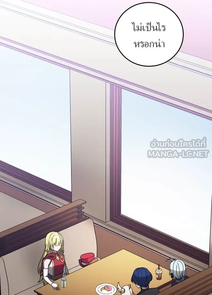 เป้าหมายครั้งที่ 2 ตอนที่ 52 รูปที่ 19