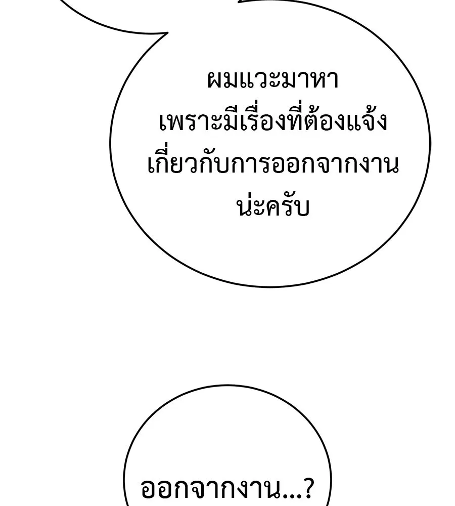 มัจจุราชชุดแดง ตอนที่ 1 รูปที่ 95