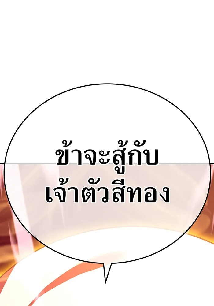 เพลเยอร์เลือดเทวะ ตอนที่ 28 vs วายุและอัสนี ① รูปที่ 65