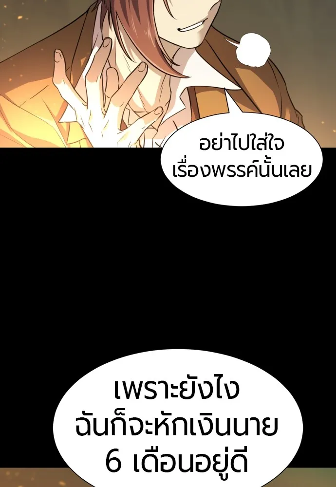 ยอดสถาปนิกผู้พิทักษ์อาณาจักร ตอนที่ 45 รูปที่ 34