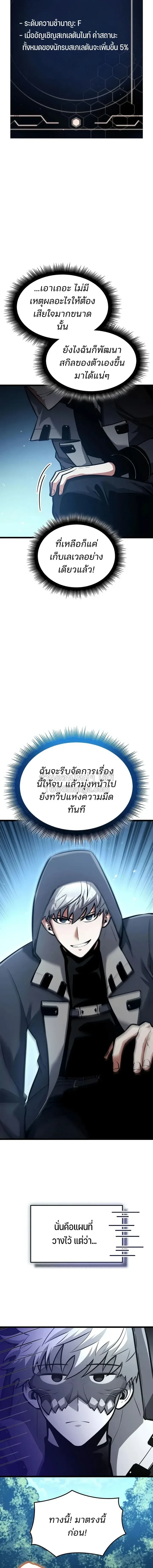 Emperor of Solo Play ราชาแห_งโซโล_เพลย_ ตอนที่ ตอนที่ 68 รูปที่ 2