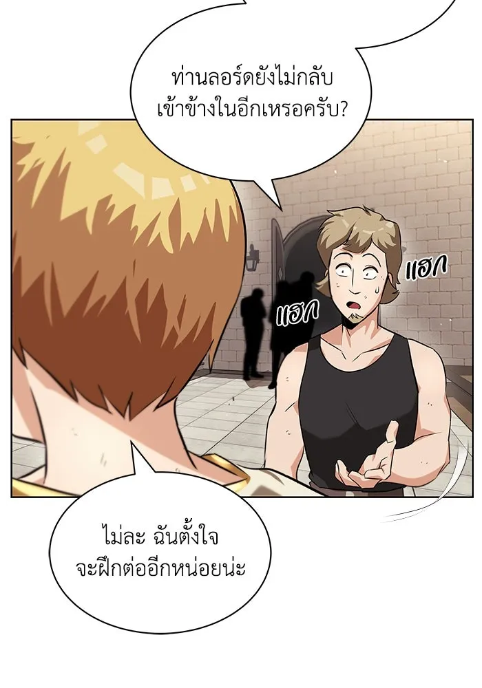 ชีวิตพลิกผันของลอร์ดผู้เกียจคร้าน ตอนที่ 21 ลูกศิษย์ของลูลู่ รูปที่ 49