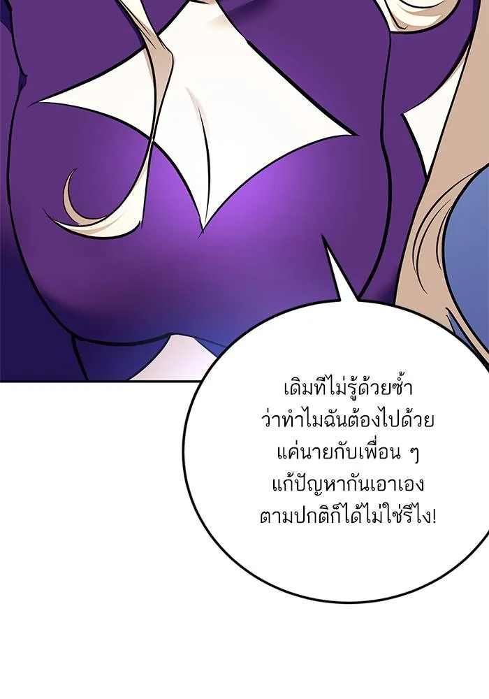 Return to Player ตอนที่ 152 รูปที่ 107