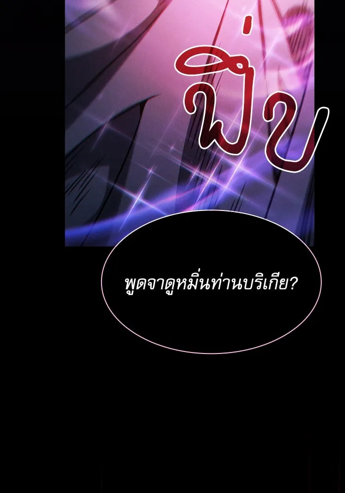 นักดาบอัจฉริยะจากอะคาเดมี ตอนที่ 69 รูปที่ 104