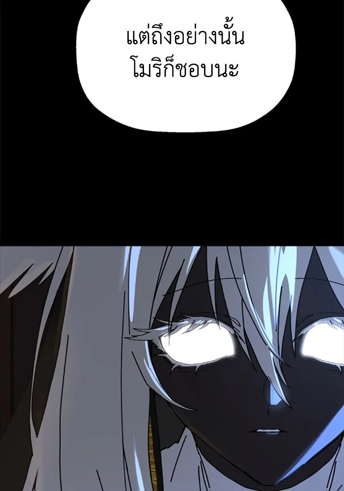 มัมหมีจ๋าหนูมาแบ๊ว ตอนที่ 28 รูปที่ 56