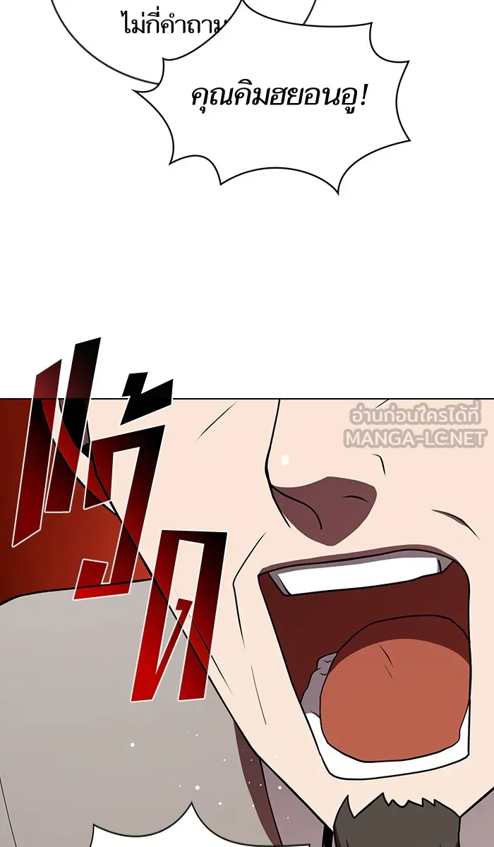 ผู้เล่นขั้นเทพแห่งหอคอยฝึกสอน ตอนที่ 61 รูปที่ 75