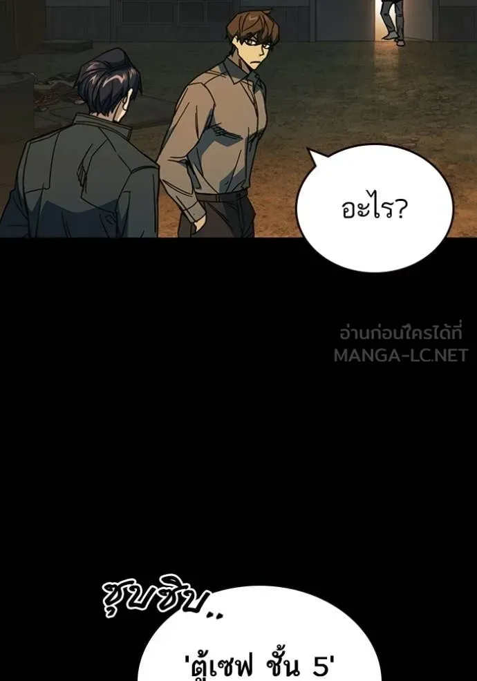 Study Group ตอนที่ 300 รูปที่ 103